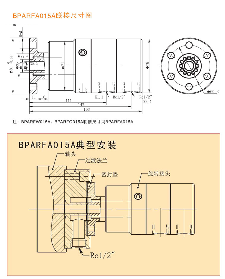 BPARFA015A系列液18款软件禁用APP下载