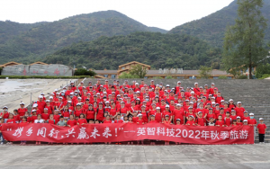 ＂携手同行,共赢未来＂-记2022年看影片APP科技全体员工庐山西海之旅