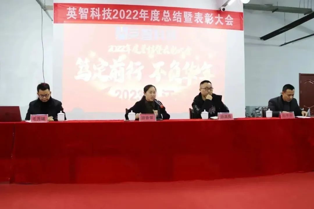 公司总经理：游香荣