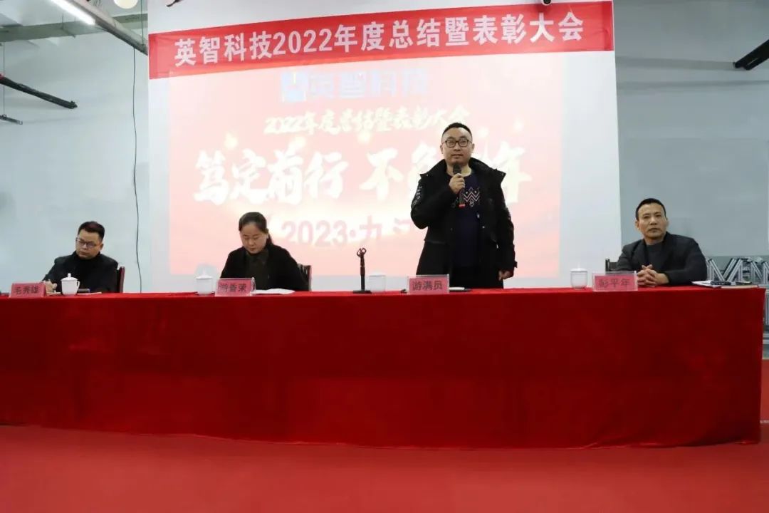 公司董事长：游满员