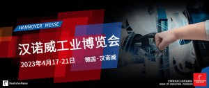 全球智造-九江看影片APP科技亮相德国工业博览会